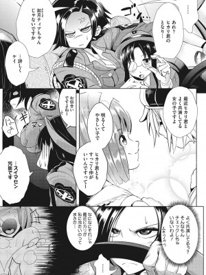 [ まこくじら]  スナオにさせてよ [DL版]_162