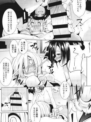 [ まこくじら]  スナオにさせてよ [DL版]_172