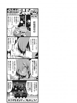 [ まこくじら]  スナオにさせてよ [DL版]_184