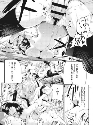 [ まこくじら]  スナオにさせてよ [DL版]_178