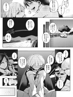 [ まこくじら]  スナオにさせてよ [DL版]_136
