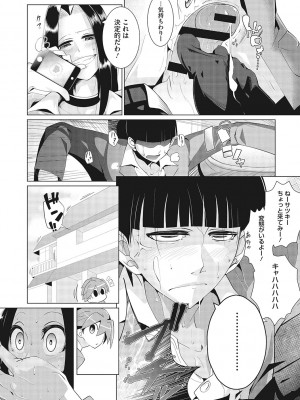 [ まこくじら]  スナオにさせてよ [DL版]_147