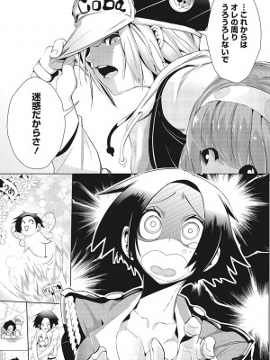 [ まこくじら]  スナオにさせてよ [DL版]_164