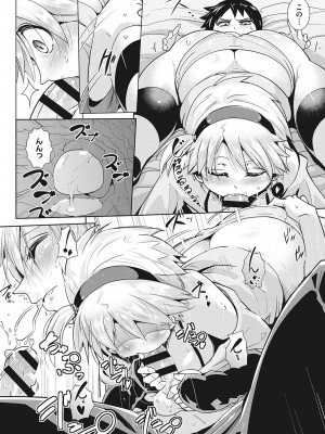 [ まこくじら]  スナオにさせてよ [DL版]_093