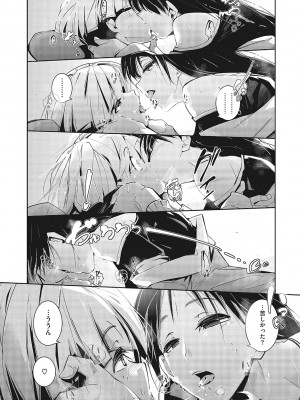 [ まこくじら]  スナオにさせてよ [DL版]_123
