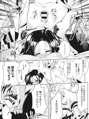 [ まこくじら]  スナオにさせてよ [DL版]_179