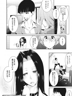 [ まこくじら]  スナオにさせてよ [DL版]_159