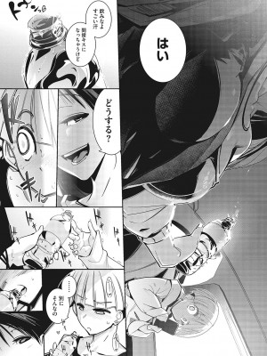 [ まこくじら]  スナオにさせてよ [DL版]_120