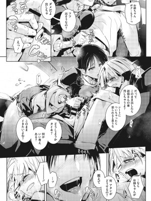 [ まこくじら]  スナオにさせてよ [DL版]_127