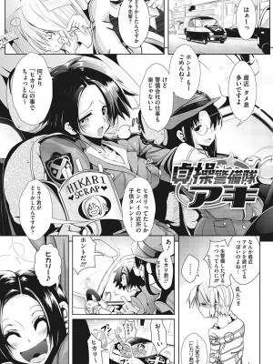 [ まこくじら]  スナオにさせてよ [DL版]_160