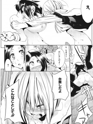 [ まこくじら]  スナオにさせてよ [DL版]_177