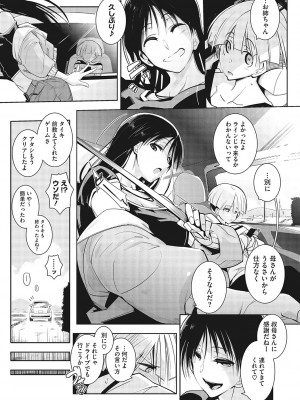 [ まこくじら]  スナオにさせてよ [DL版]_118