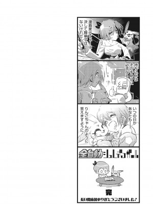 [ まこくじら]  スナオにさせてよ [DL版]_185
