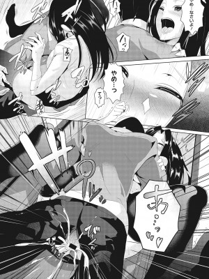 [ まこくじら]  スナオにさせてよ [DL版]_152
