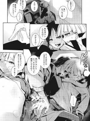 [ まこくじら]  スナオにさせてよ [DL版]_124