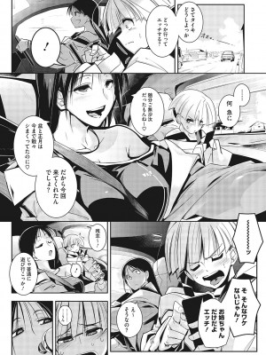 [ まこくじら]  スナオにさせてよ [DL版]_119