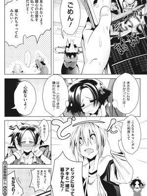 [ まこくじら]  スナオにさせてよ [DL版]_183