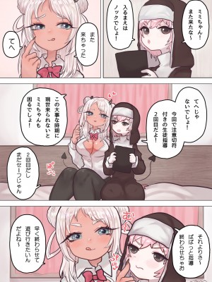 [ぽんきちの里 (ぽんきち)] サキュバスの先生 FILE.03【ギャルっ娘サキュバス編】_07