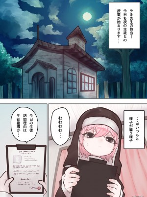 [ぽんきちの里 (ぽんきち)] サキュバスの先生 FILE.03【ギャルっ娘サキュバス編】_04