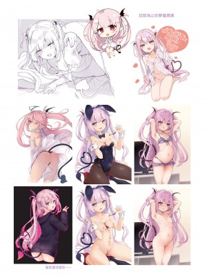 [毛玉牛乳 (玉之けだま)] 甘リリス｜甘甜莉莉絲 [中国翻訳] [DL版]_24