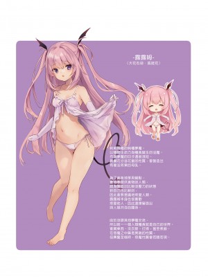 [毛玉牛乳 (玉之けだま)] 甘リリス｜甘甜莉莉絲 [中国翻訳] [DL版]_23
