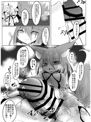 (C100) [甘味きゃっと (宮瀬ぬっこ)] 残念でした♥犯されるのはアナタですよ♥ (東方Project)_13