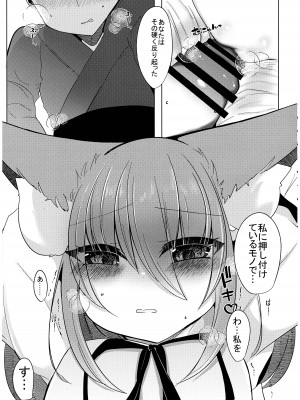 (C100) [甘味きゃっと (宮瀬ぬっこ)] 残念でした♥犯されるのはアナタですよ♥ (東方Project)_05