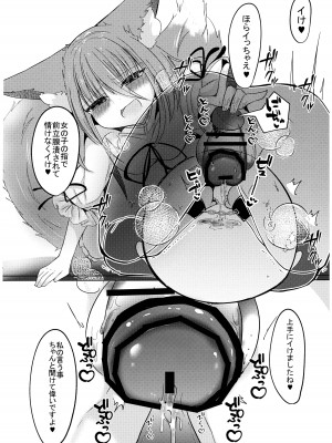 (C100) [甘味きゃっと (宮瀬ぬっこ)] 残念でした♥犯されるのはアナタですよ♥ (東方Project)_20