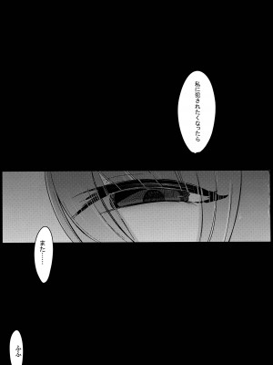 (C100) [甘味きゃっと (宮瀬ぬっこ)] 残念でした♥犯されるのはアナタですよ♥ (東方Project)_31