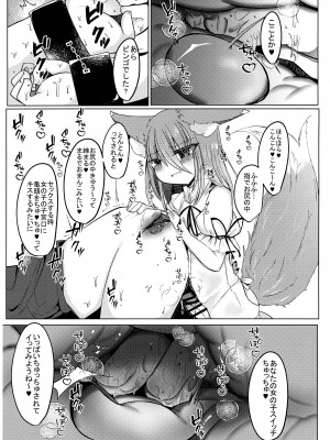 (C100) [甘味きゃっと (宮瀬ぬっこ)] 残念でした♥犯されるのはアナタですよ♥ (東方Project)_19