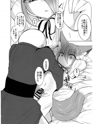 (C100) [甘味きゃっと (宮瀬ぬっこ)] 残念でした♥犯されるのはアナタですよ♥ (東方Project)_04