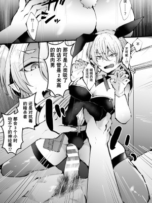 [藤咲ふじこ] 借金返済! 異世界トリップでバニーとアクメ対決!ラウンド3～メスガキジジイエルフわからせ編～ [逃亡者x真不可视汉化组]_16