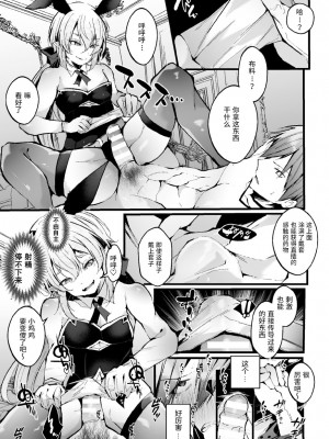 [藤咲ふじこ] 借金返済! 異世界トリップでバニーとアクメ対決!ラウンド3～メスガキジジイエルフわからせ編～ [逃亡者x真不可视汉化组]_13