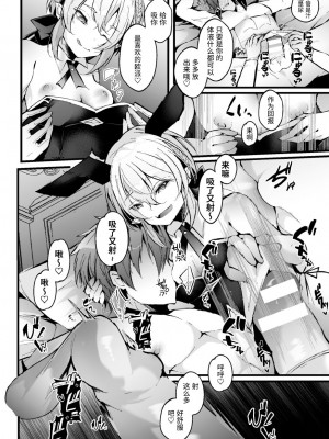 [藤咲ふじこ] 借金返済! 異世界トリップでバニーとアクメ対決!ラウンド3～メスガキジジイエルフわからせ編～ [逃亡者x真不可视汉化组]_14