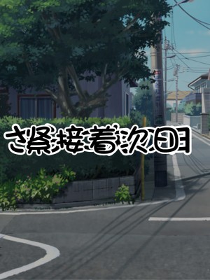 [怒りのもふもふ金玉が激突商会] 不良娘の強制羞恥催眠地獄、催眠思考操作で下品で無様な変態露出生活 [貉耳萌个人汉化]_152