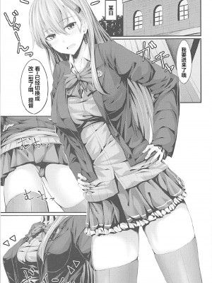 (C93) [ambience (松永がらな)] 責任とって!鈴谷お姉ちゃん! (艦隊これくしょん -艦これ-) [中国翻訳]_03