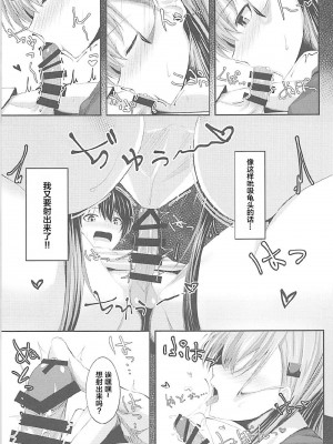 (C93) [ambience (松永がらな)] 責任とって!鈴谷お姉ちゃん! (艦隊これくしょん -艦これ-) [中国翻訳]_11