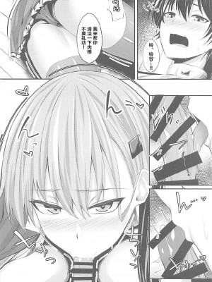 (C93) [ambience (松永がらな)] 責任とって!鈴谷お姉ちゃん! (艦隊これくしょん -艦これ-) [中国翻訳]_10