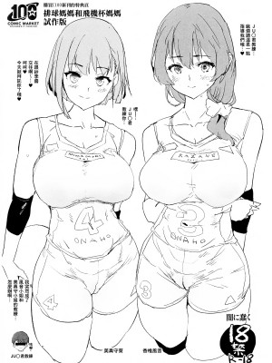 (C100) [闇に蠢く (どくろさん)] わたしたちのオナホ交換合宿 一日目! + おまけペーパー [臭鼬娘漢化組]_24