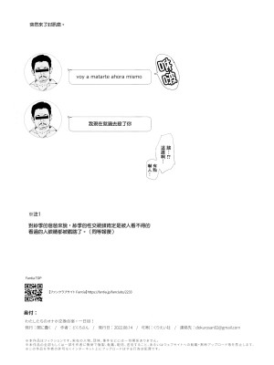 (C100) [闇に蠢く (どくろさん)] わたしたちのオナホ交換合宿 一日目! + おまけペーパー [臭鼬娘漢化組]_22