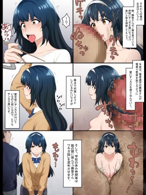 [狭くて暗い (狭暗)]  人形と同期した同級生をオワコン化_11