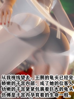 [唐] 王鵬篇之極品家丁_0110