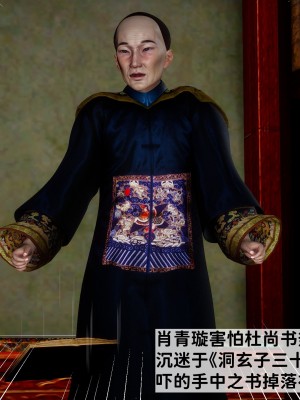 [唐] 極品家丁之肖青璇與杜尚書_0037