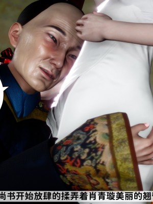 [唐] 極品家丁之肖青璇與杜尚書_0077
