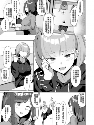 [Nanae] 落ちこぼれスプリンターズ (COMIC 失楽天 2020年10月号) [漢化組漢化組x我尻故我在63] [無修正]_03