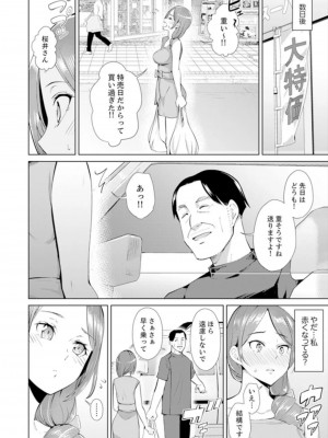 [三九] 人妻もみほぐし出張マッサージ〜エステ師の太い指でナカイキしちゃう…っ!_028