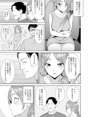 [三九] 人妻もみほぐし出張マッサージ〜エステ師の太い指でナカイキしちゃう…っ!_029