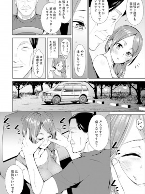 [三九] 人妻もみほぐし出張マッサージ〜エステ師の太い指でナカイキしちゃう…っ!_030