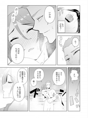 [三九] 人妻もみほぐし出張マッサージ〜エステ師の太い指でナカイキしちゃう…っ!_161