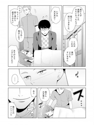 [三九] 人妻もみほぐし出張マッサージ〜エステ師の太い指でナカイキしちゃう…っ!_162